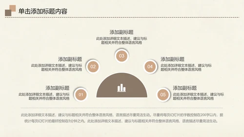爱护动物动物世界保护野生动物PPT模板
