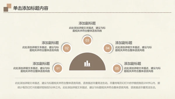 爱护动物动物世界保护野生动物PPT模板