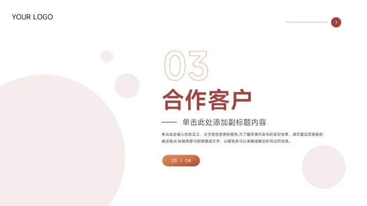 红色渐变科技产品发布会PPT模板