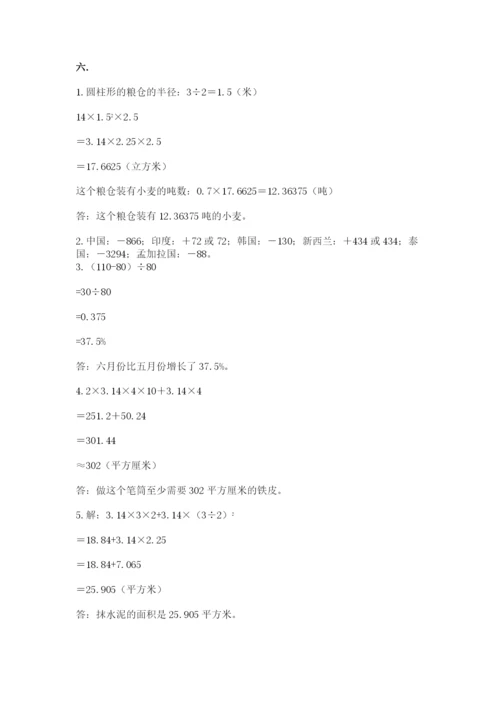 青岛版六年级数学下学期期末测试题附完整答案（易错题）.docx