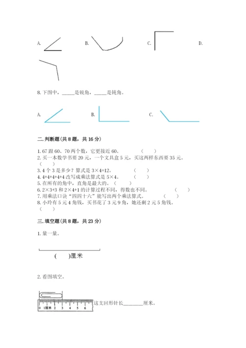 小学二年级上册数学期中测试卷【中心小学】.docx