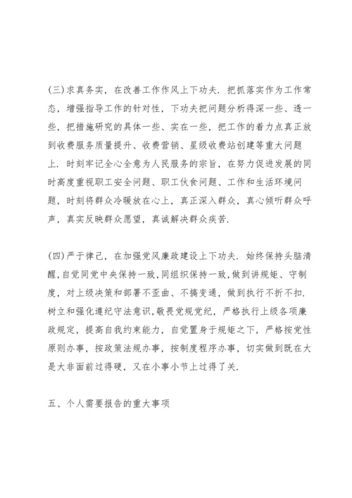 支部组织生活会剖析材料.docx