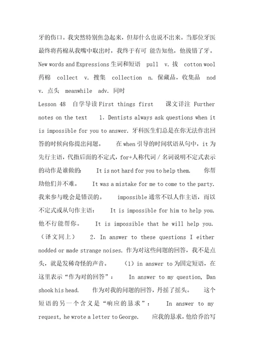 新概念英语第二册第48课Didyouwanttotellmesomething
