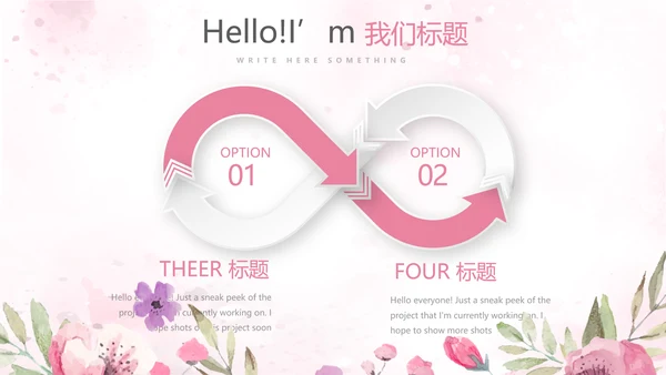遇见最美教师赞美老师感恩教师节动态PPT模板