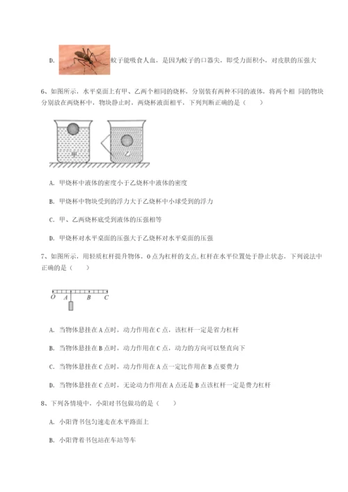 滚动提升练习新疆喀什区第二中学物理八年级下册期末考试综合测评试题（详解版）.docx