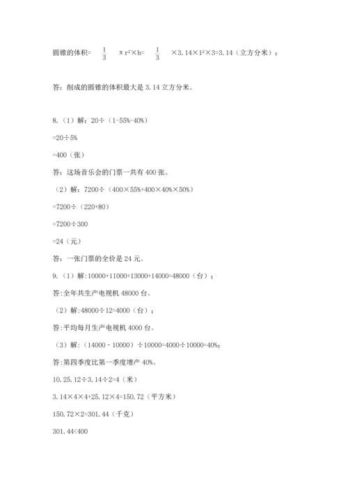 六年级小升初数学解决问题50道含答案（夺分金卷）.docx
