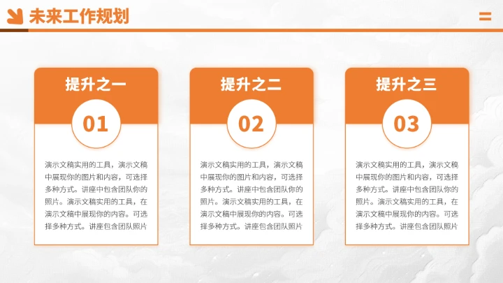 橙色面试求职简历PPT模板