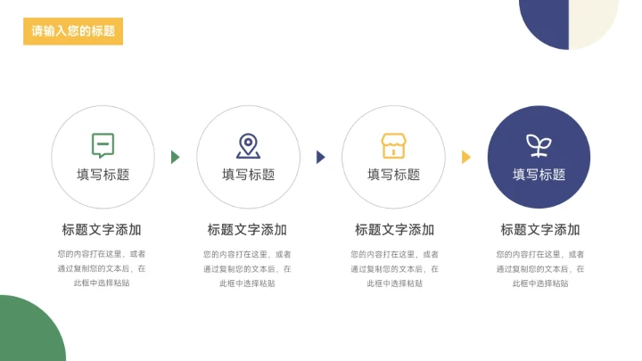 绿蓝多色创意几何大学生心理健康PPT模板