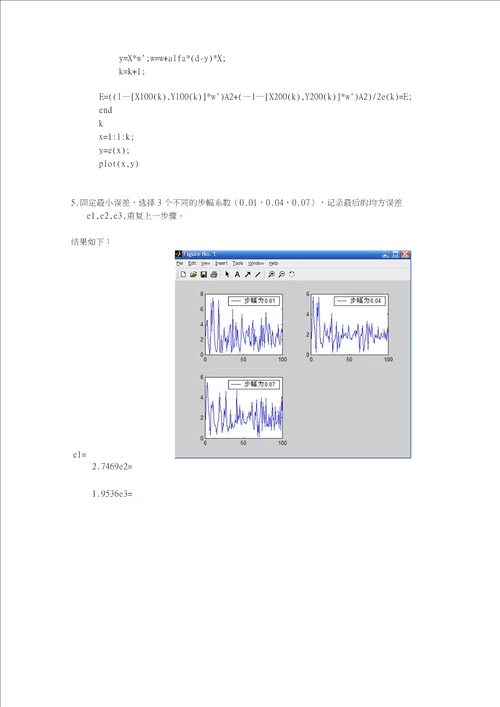 MATLAB及其在电气工程中的运用报告袁波