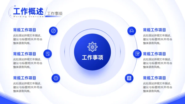 同心逐梦志在巅峰企业年终工作总结通用PPT