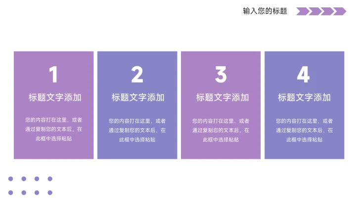 紫色杂志风图文个人工作汇报PPT模板