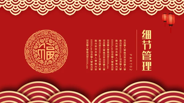 邀请函舞狮通用PPT模板