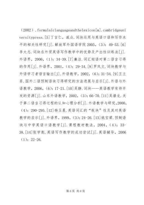 农村公共物品对农户福利影响理论研究综述 (5).docx