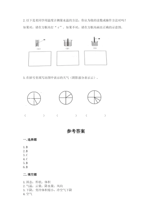 教科版小学三年级上册科学期末测试卷附参考答案【典型题】.docx