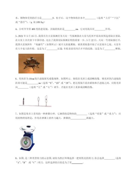 第一次月考滚动检测卷-重庆市巴南中学物理八年级下册期末考试专项练习试题（详解版）.docx