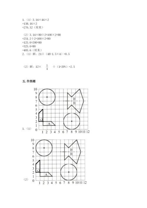 2022六年级上册数学期末考试试卷附参考答案（模拟题）.docx