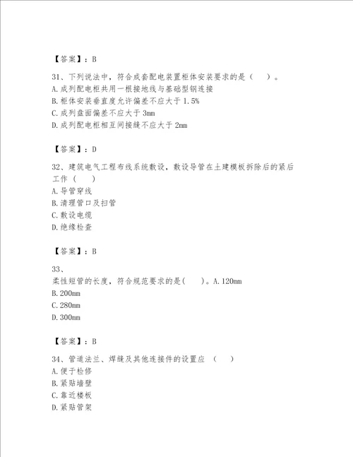 2023一级建造师（一建机电工程实务）考试题库（b卷）