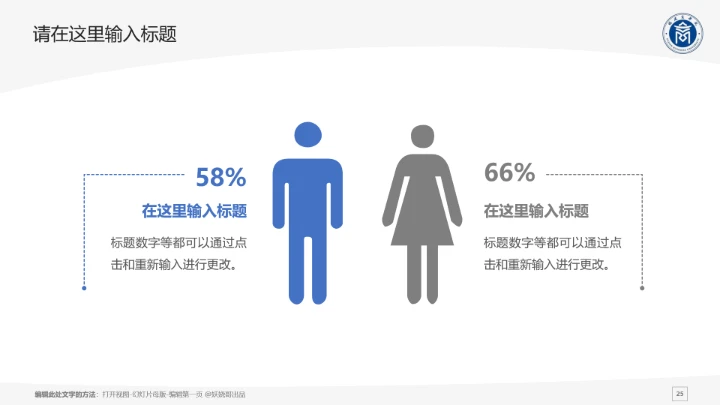 福建商学院课题学术汇报毕业论文答辩通用PPT模板