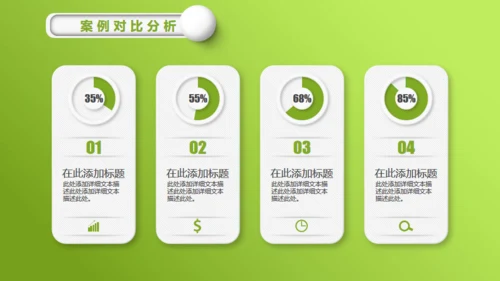 嫩绿清新微立体小花毕业答辩通用PPT模板
