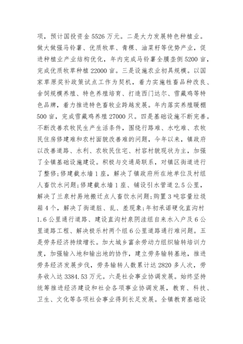 后备干部现实表现材料（精选7篇）.docx