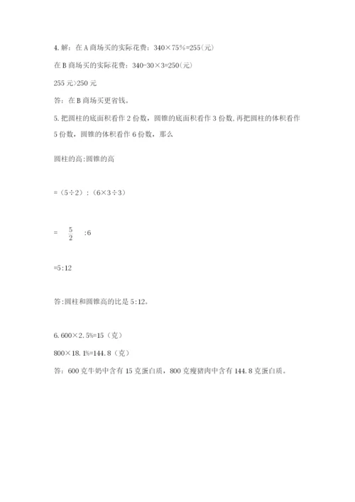 北师大版小学数学六年级下册期末检测试题（能力提升）.docx