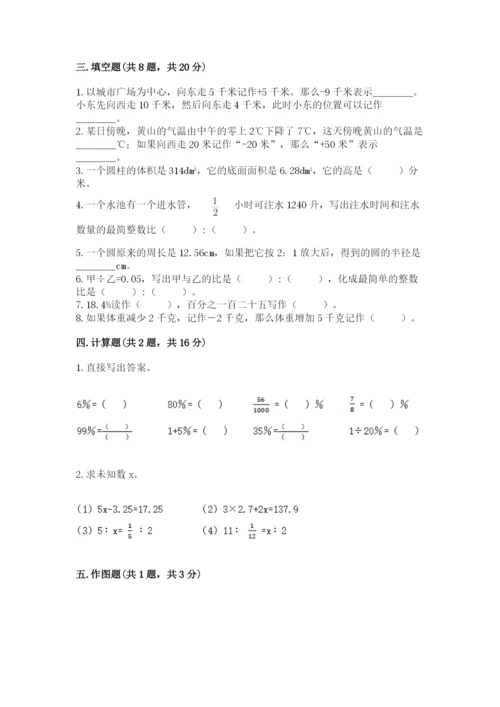 北京版小学六年级下册数学期末综合素养测试卷【全优】.docx