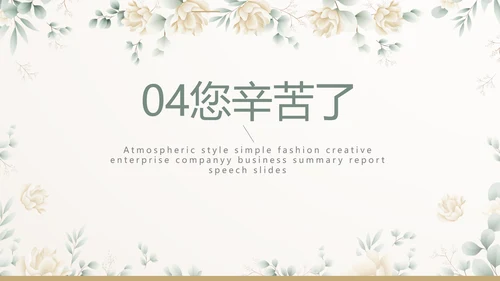 我心中的好老师教师节动态PPT模板