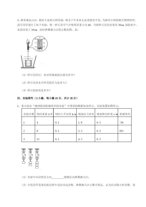 基础强化河南周口淮阳第一高级中学物理八年级下册期末考试综合测试B卷（详解版）.docx