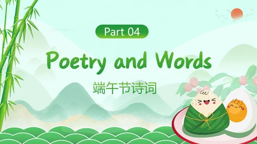 端午节英文介绍英语端午节习俗知识PPT课件