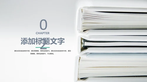 书香中国读书节好书推荐读书分享PPT模板