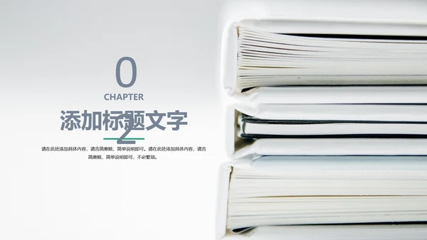 书香中国读书节好书推荐读书分享PPT模板