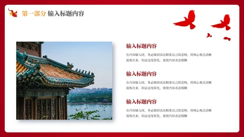 红色的党政风的社会主义精神文明建设PPT模板