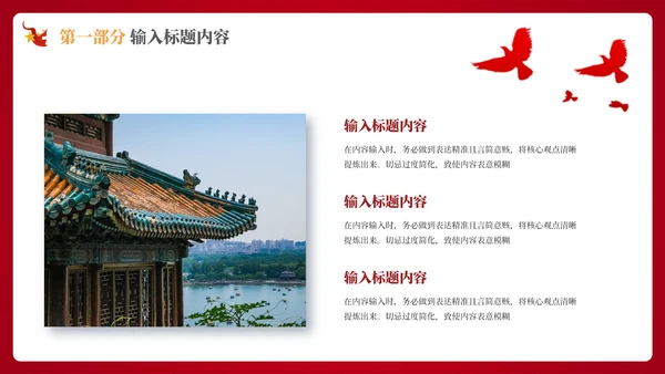 红色的党政风的社会主义精神文明建设PPT模板