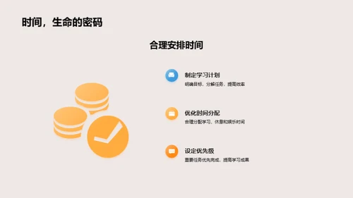 大学生活的求学之路