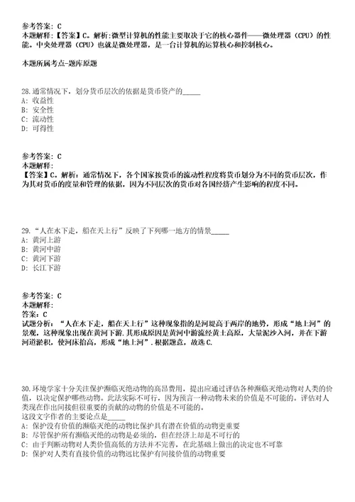 2022年03月2022广西桂林市公共就业创业服务中心公开招聘2人模拟卷附带答案解析第73期