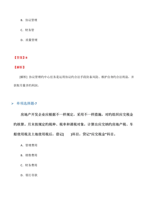 2023年临床执业医师常考题含答案二十五.docx