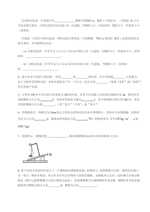 滚动提升练习四川遂宁二中物理八年级下册期末考试必考点解析试卷（详解版）.docx