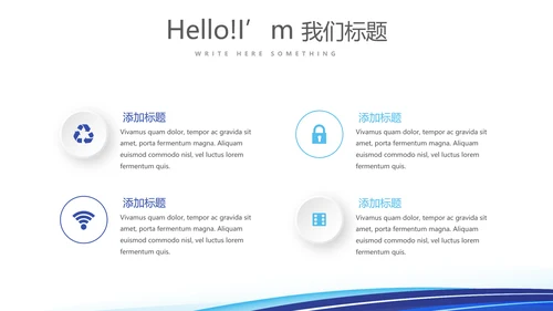 人力资源管理规划工作总结商务通用PPT动态模板