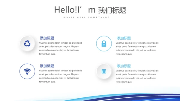 人力资源管理规划工作总结商务通用PPT动态模板