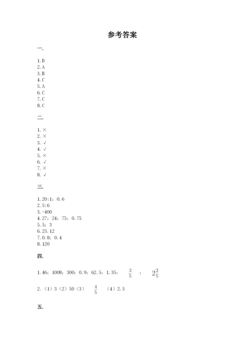 西师大版六年级数学下学期期末测试题精品【考试直接用】.docx