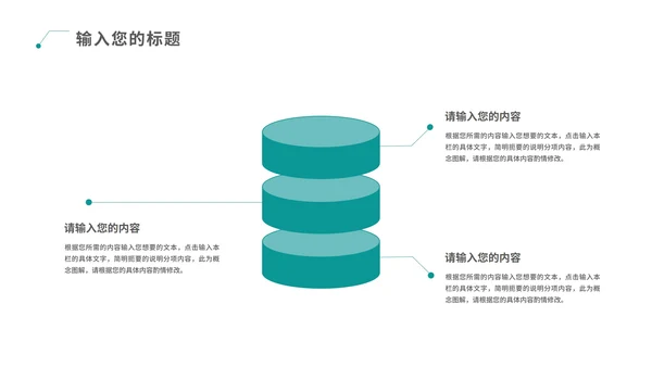 青色科技风数据报告PPT模板