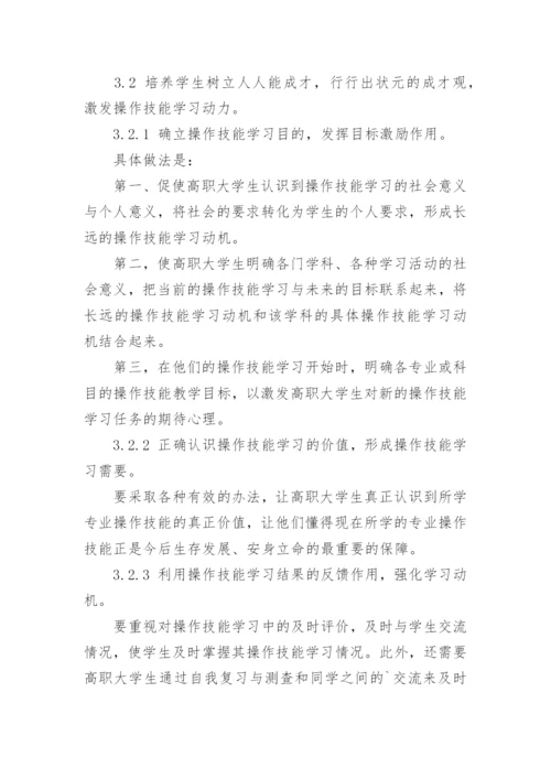 大学生学习论文.docx