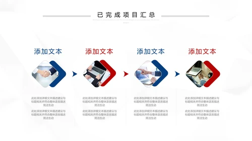 2021红蓝简约2021市场部年终总结新年计划述职报告PPT