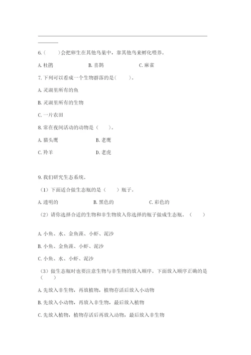 教科版五年级下册科学第一单元《生物与环境》测试卷（轻巧夺冠）.docx