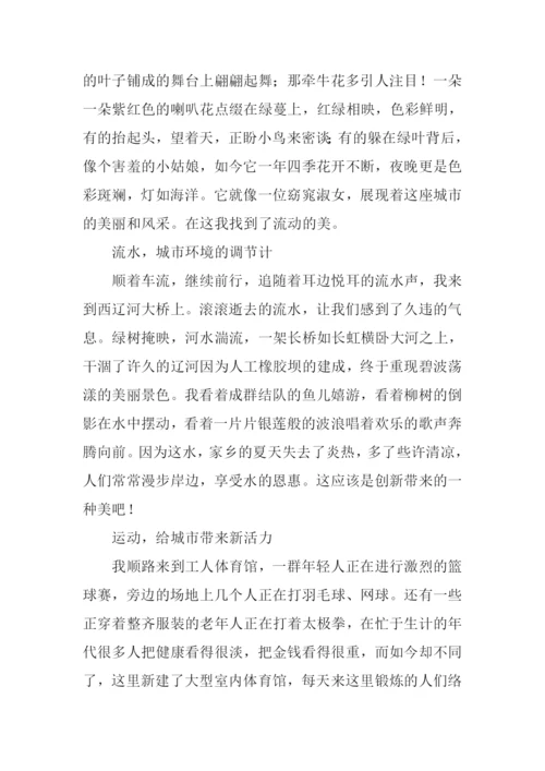 改革开放作文.docx