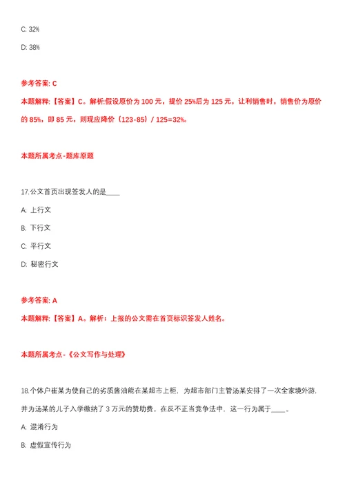 2022年03月2022广东省湛江农垦财务共享中心公开招聘1人全真模拟卷