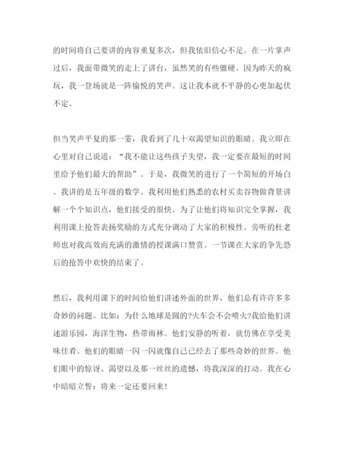 精编大学生暑假实践报告范文.docx