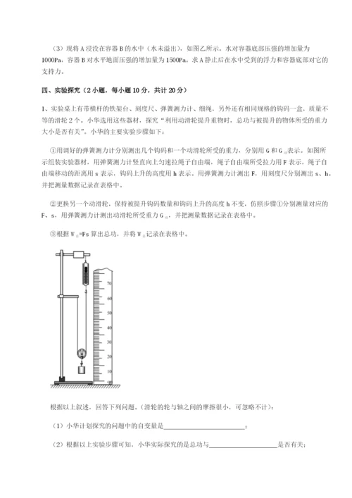 滚动提升练习河南开封市金明中学物理八年级下册期末考试专题练习A卷（附答案详解）.docx