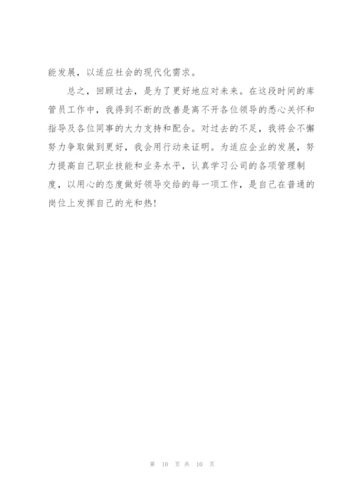 个人年终工作总结3篇.docx