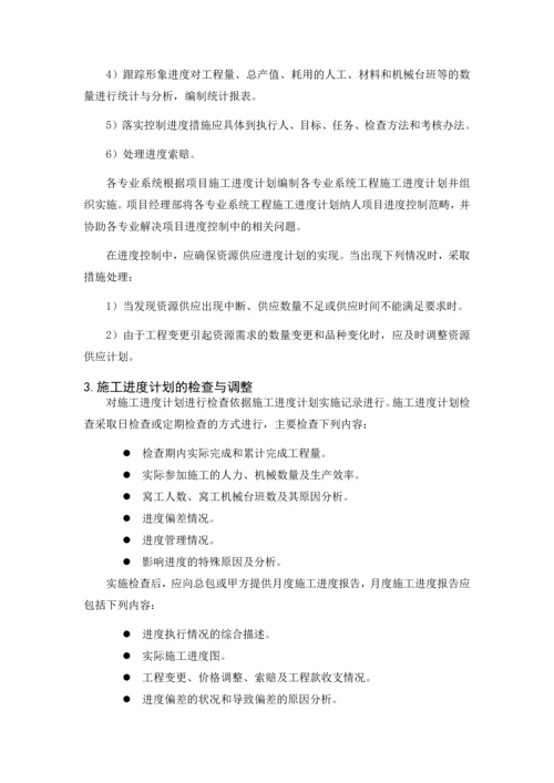 项目实施方案3.docx